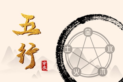 2026年02月12日（五行选色）穿衣指南